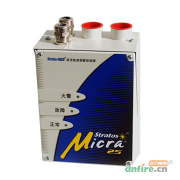 Stratos-micra 25 极早期空气采样烟雾探测器,爱森司,吸气式感烟火灾探测器