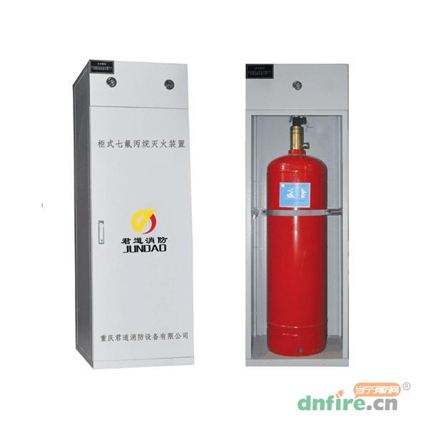 GQQ150/2.5JD柜式七氟丙烷自动灭火装置(单瓶组),君道,柜式七氟丙烷气体灭火装置