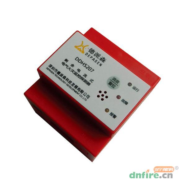 DDH5207K剩余电流式/测温式电气火灾监控探测器