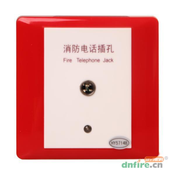 HY5714B总线消防电话插孔,国泰怡安,消防电话插孔