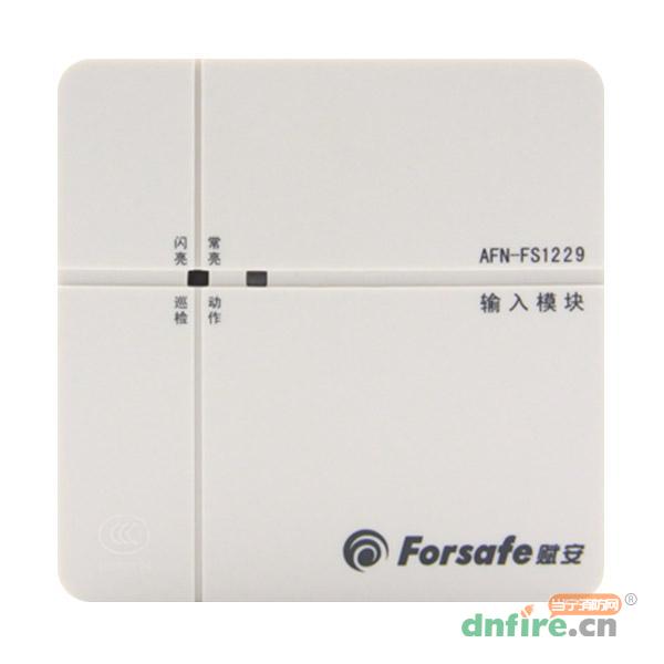 AFN-FS1229输入模块,赋安,输入模块