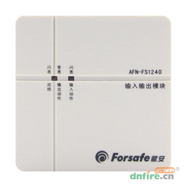 AFN-FS1240输入输出模块,赋安,输入输出模块