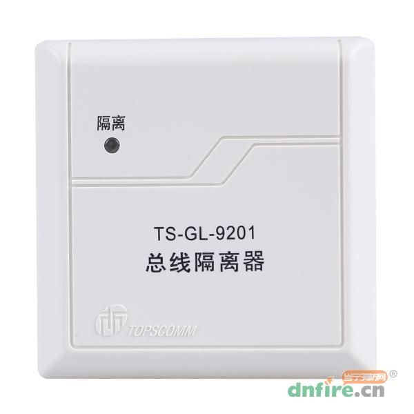 TS-GL-9201总线隔离器,鼎信消防,隔离器