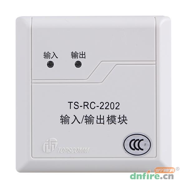 TS-RC-2202输入输出模块,鼎信消防,输入输出模块