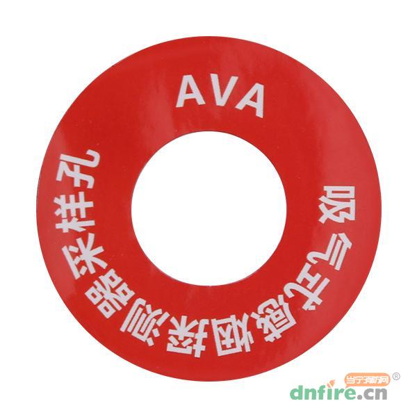 ASP-01圆形采样孔标签,艾华AVA,吸气式感烟火灾探测管网配件