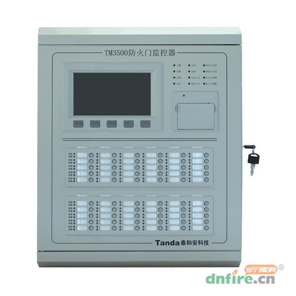 TM3500防火门监控器,泰和安,防火门监控器