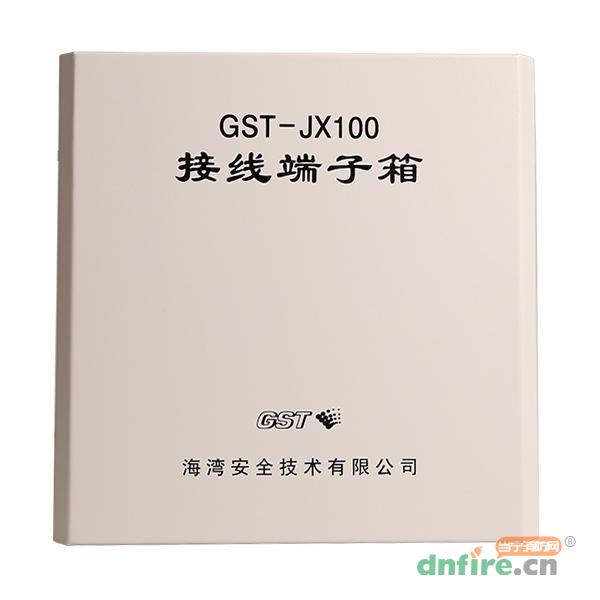 GST-JX100接线端子箱,海湾GST,接线端子箱