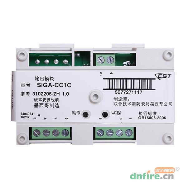 SIGA-CC1C输出信号模块,爱德华,输出模块