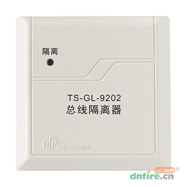 TS-GL-9202总线隔离器,鼎信消防,隔离器