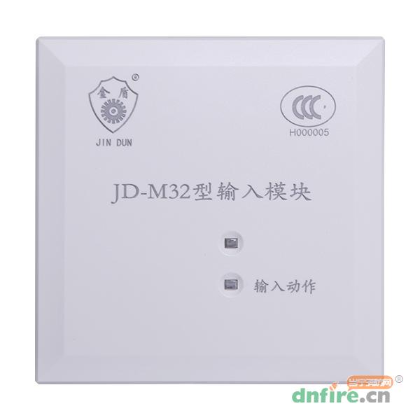 JD-M32输入模块,上海金盾,输入模块