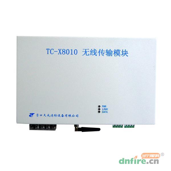 TC-X8010无线传输模块