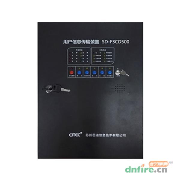 SD-F3CD500用户信息传输装置