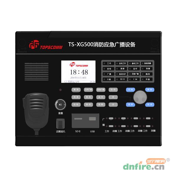 TS-XG500消防应急广播设备,鼎信消防,消防广播主机
