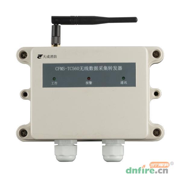 CFMS-TC560无线数据采集转发器 LoRa无线数据传输