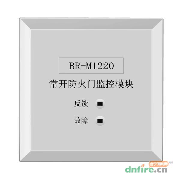 BR-M1220常开防火门监控模块,博朗耐,防火门监控模块