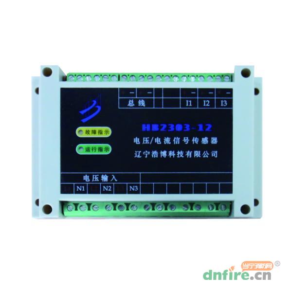 HB2303-12三路单相电压/电流信号传感器