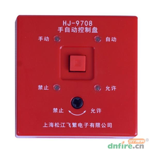 HJ-9708手自动控制盘,松江,手自动转换开关