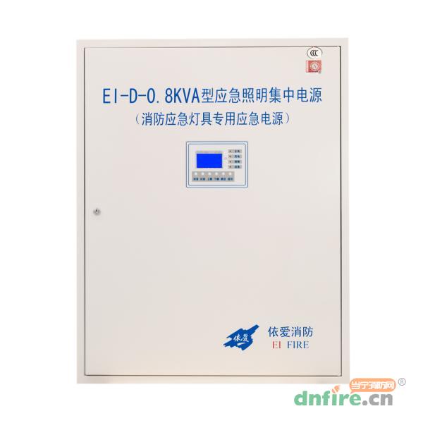 EI-D-0.8KVA应急照明集中电源,依爱,应急照明集中电源