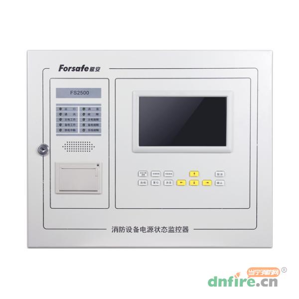 FS2500消防设备电源状态监控器