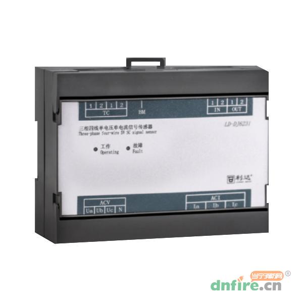 LD-DJ6231三相四线单电压单电流信号传感器