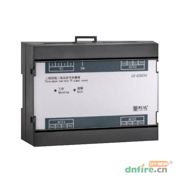 LD-DJ6234三相四线三电压信号传感器,利达消防,传感器