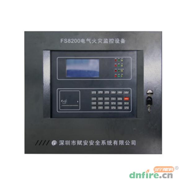 FS8200电气火灾监控设备,赋安,电气火灾监控设备