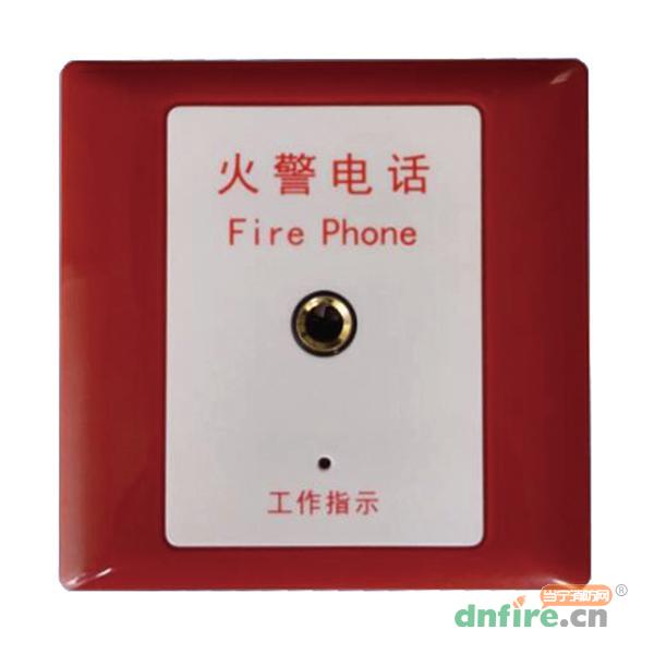 DH9905K型消防电话插孔（不带地址）