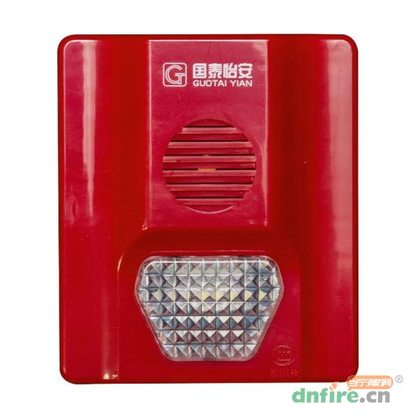 GM731火灾声光警报器,国泰怡安,火灾声光警报器