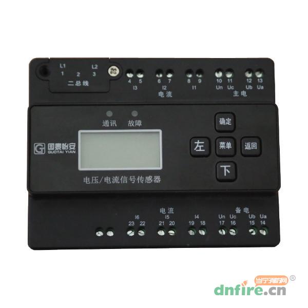 GT-DYX7101电压电流信号传感器,国泰怡安,传感器