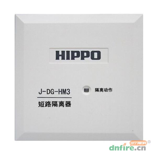 J-DG-HM3短路隔离器,河马HIPPO,隔离器