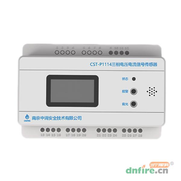 CST-P1114三相电压电流信号传感器,南京中消,传感器