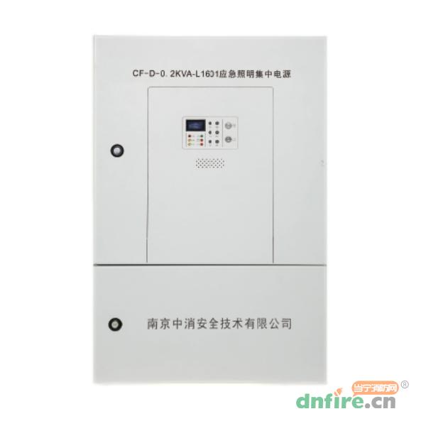 CF-D-0.2KVA-L1601应急照明集中电源,南京中消,应急照明集中电源