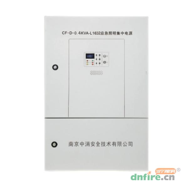 CF-D-0.4KVA-L1602应急照明集中电源