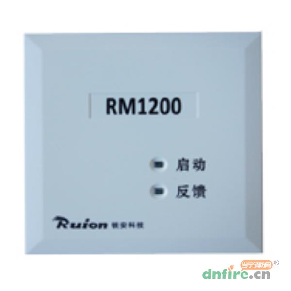 RM1200常开防火门监控模块
