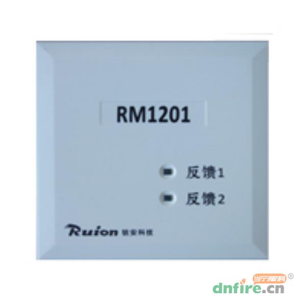 RM1201常闭防火门监控模块