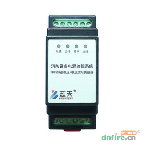 FPD502型电压/电流信号传感器