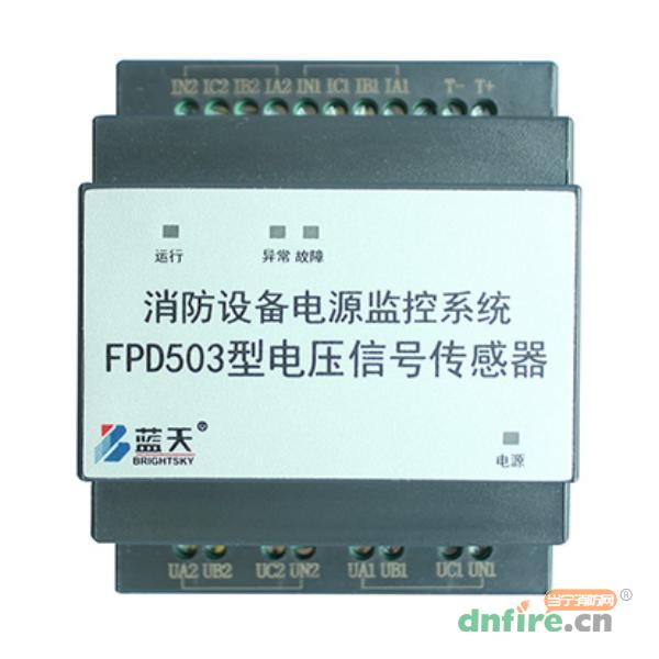 FPD503型电压信号传感器