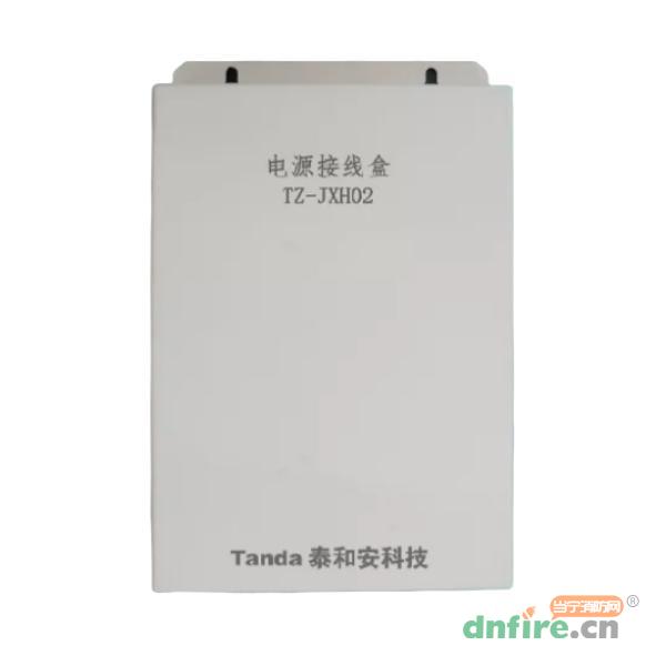 TZ-JXH02电源接线盒