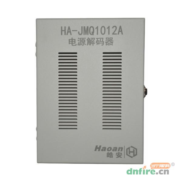 HA-JMQ1012A电源解码器