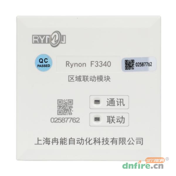 Rynon F3340区域联动模块,冉能,防火门监控模块