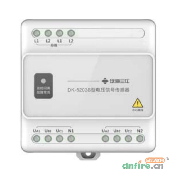DK-5203S三相四线双电源电压传感器,三江,传感器