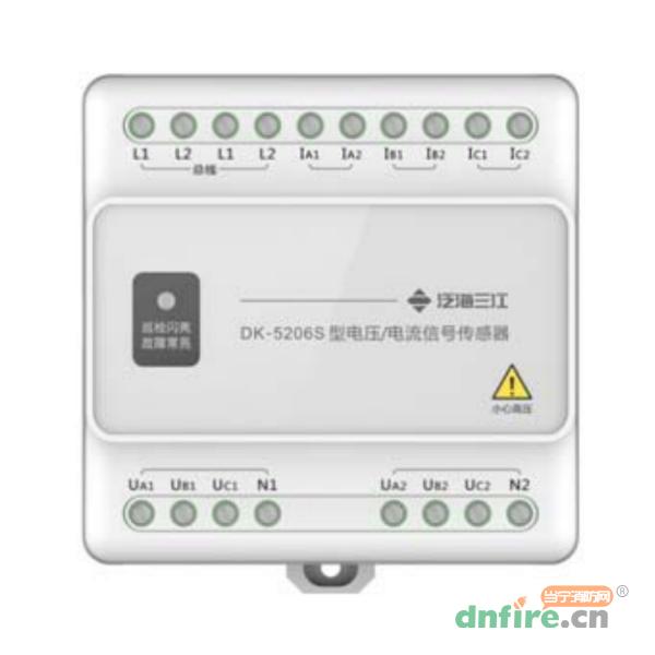 DK-5206S三相四线双电源电压/电流信号传感器
