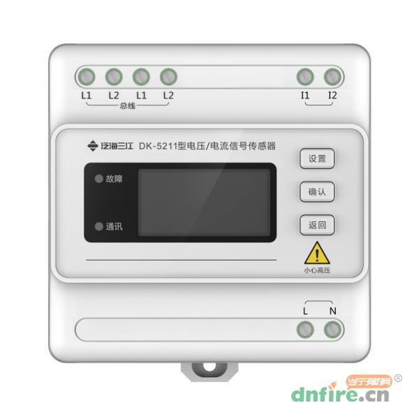 DK-5211交流单相电压/电流信号传感器 带显示按键,三江,传感器