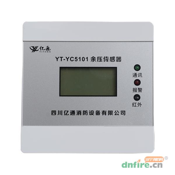 YT-YC5101余压传感器,亿通消防,余压探测器