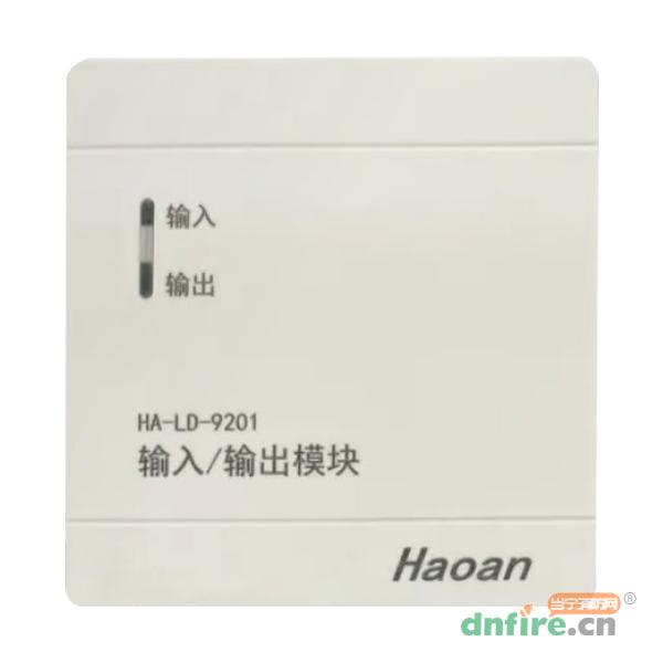 HA-LD-9201输入/输出模块,皓安,输入输出模块