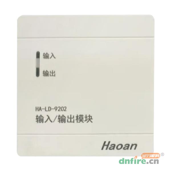 HA-LD-9202输入/输出模块,皓安,输入输出模块