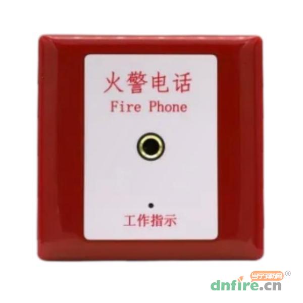 DH2205C型消防电话插孔 不带地址