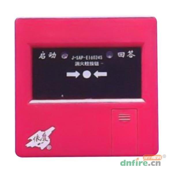 J-SAP-EI6024S消火栓按钮,依爱,消火栓按钮