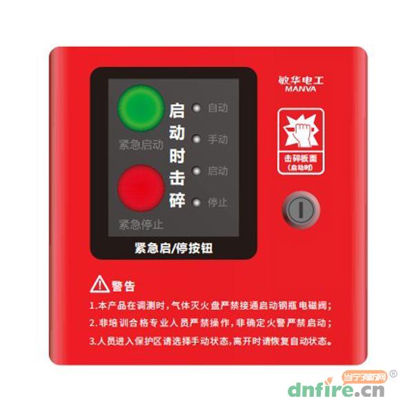 GD1624紧急启停按钮 M7-1624,敏华电工,紧急启停按钮