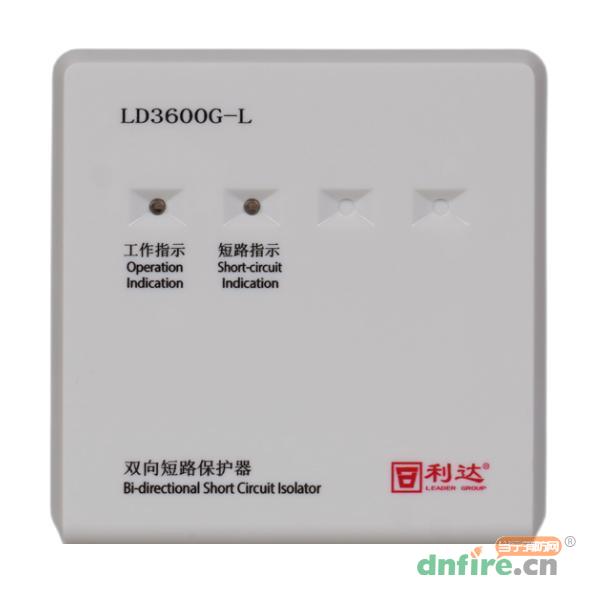 LD3600G-L双向短路保护器 环形隔离器